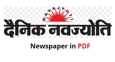 Dainik Navajyoti epaper