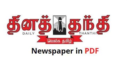 daily thanthi epaper today pdf download