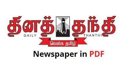 Daily Thanthi PDF Free Newspaper