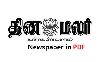 Dinamalar Newspaper