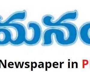 Manam ePaper