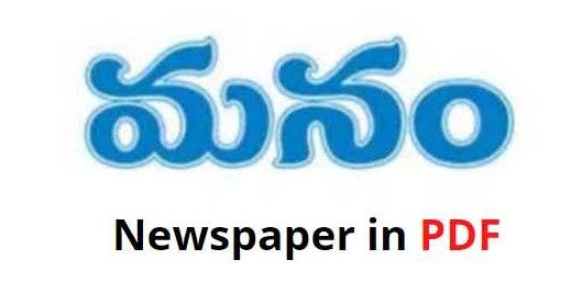 Manam ePaper