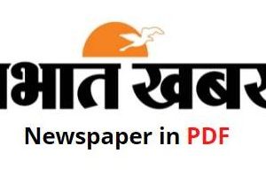 Prabhat Khabar Newspaper
