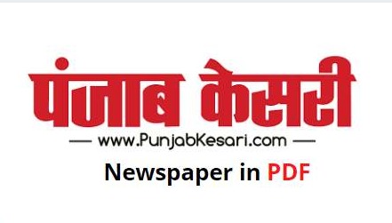 Punjab Kesari Newspaper