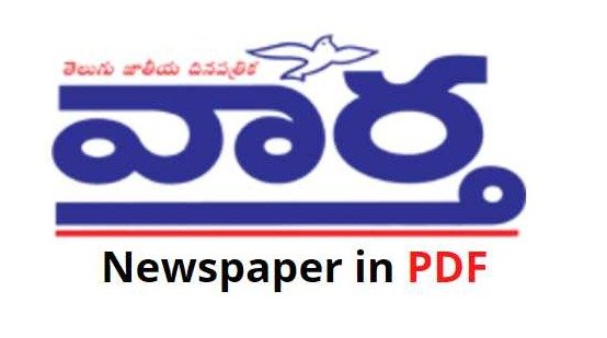 Vaartha Newspaper