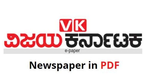 Vijaya Karnataka ePaper