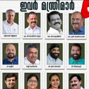 Kerala Cabinet Ministers List 2021