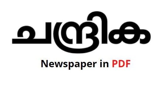 Chandrika ePaper