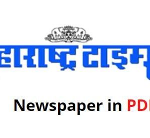 Maharashtra Times epaper