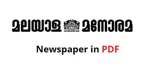 Malayala Manorama ePaper