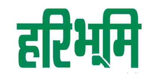 Hari Bhoomi logo