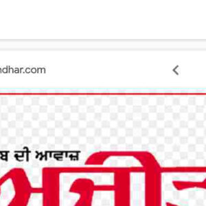 Ajit Punjabi ePaper PDF Download free Newspaper