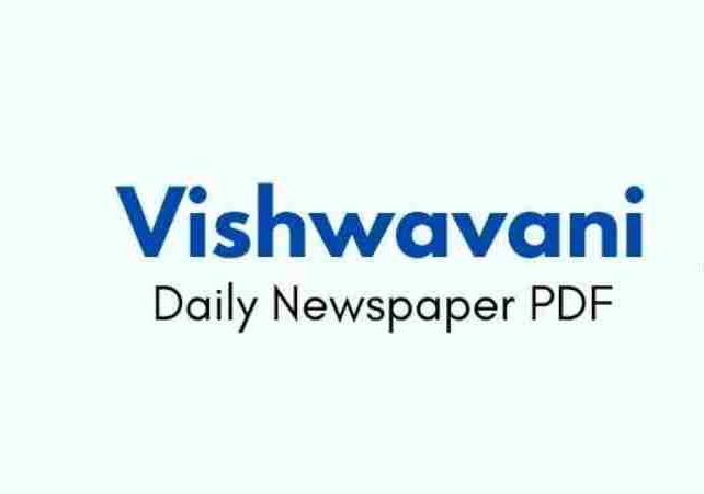 Vishwavani Newspaper