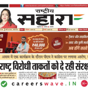 Rashtriya Sahara ePaper