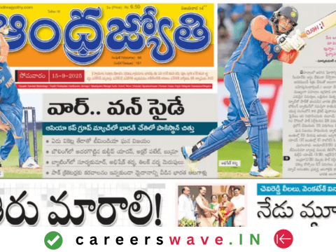 Andhra Jyothi epaper