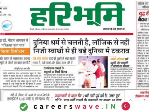 Hari Bhoomi ePaper