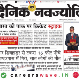 dainik navajyoti epaper