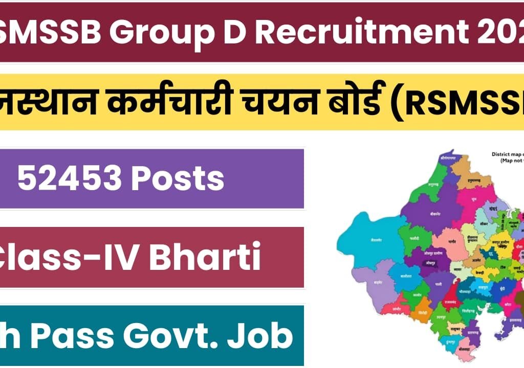 RSMSSB 4th Grade (Class) Recruitment 2025 for 52,453 Vacancies RSMSSB 4th Grade (Class) Recruitment 2025 for 52,453 Vacancies