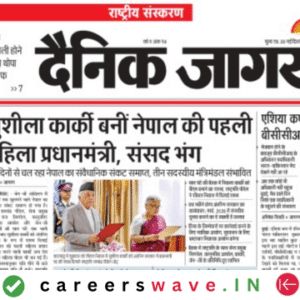 Dainik Jagran ePaper