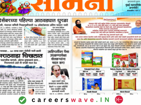 Saamana epaper