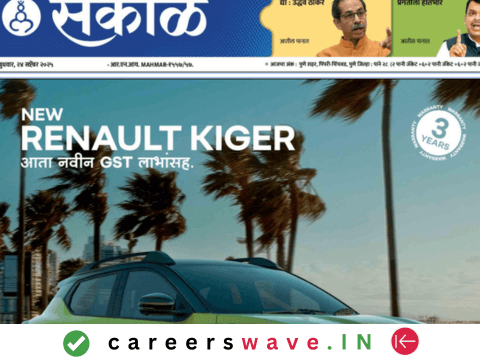 Sakal Epaper