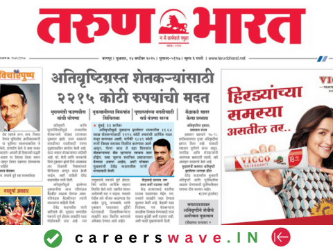 Tarun Bharat epaper
