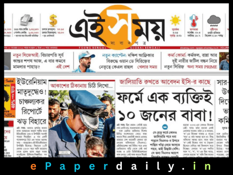 Ei Samay ePaper PDF